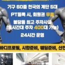 로드 투 짐 이미지