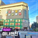 남성쇼핑(슈퍼) | 후쿠오카 쇼핑코스 추천 가볼만한곳 미나텐진 유니클로 GiGO 세리아 북오프