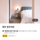 고려여관 | 제주 한림숙소 제주도 서쪽 1인숙소 추천 영주 여관