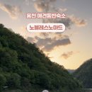 노블레스노마드 이미지