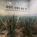 한국이민사박물관 이미지