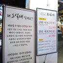 더존마트 | 광주(전라도) 첨단 저녁 맛집 오일내 첨단점