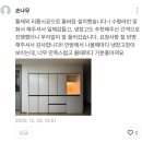 (주)에이에스앤 | 냉장고장리폼시공후기 찐 고객님리얼 후기!! 핏앤맥스냉장고장리폼 홈바장리폼 조명포함 광주광역시가구...
