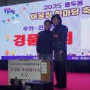 저녁 경기민요 | 2025 용두동 어울림 한마당 축제 성료 소식입니다.