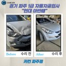 회전자동차공업사 이미지