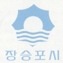 장승포1로 이미지