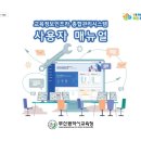 스마트종합관리 이미지