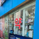 후문약국 이미지