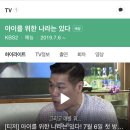 KBS2 '대화의 희열' 후속 프로그램 '아이를 위한 나라는 있다' 이미지