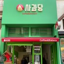 디저트는 못참지!! 예산사과파이 &#34;사과당&#34; 일산점 방문후기