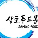 (주)삼호종합물류 이미지