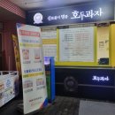 천안호두휴게소엔제리너스 이미지
