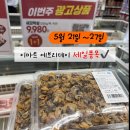 이마트에브리데이 신곡풍림점 | 이마트 에브리데이 5월 21일~27일_ 세일품목 추천