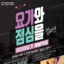 아리아요가매봉역지점