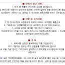 Re: 8/2(금)- 8/5 (월) 백두산 여행에 필요한 준비및 정보 입니다. 이미지