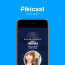 피키커머스