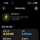 러닝에 흥미붙이려 하는데 조언부탁드립니다 이미지