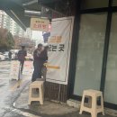 라인떡방앗간