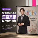 에잇세컨즈 부산광복점 | 부산 드림옷장 면접 무료 정장대여 반납 남포 파크랜드 광복점 후기