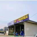 송탄1급자동차공업사 이미지