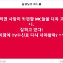 KBS 박민 사장이 좌편향 MC들을 대폭 교체한다. 이미지