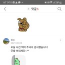 초보둘님 다른방에 "전과자 날으는펭귄"라 쓴거 지워주세요!!! 이미지