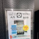 일산아이폰수리 일산중고폰 아이픽스일산점에서 일산아이폰수리 중고폰 후기
