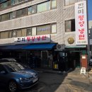 강남구청역/논현동 평양냉면 맛집 진미평양냉면 내돈내산 후기