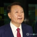 민주 &#34;내란수괴 자유 제한돼야 마땅&#34;…尹 구속영장 발부 촉구 이미지