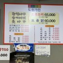 옻나무가든