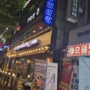 펀비어킹 양천오목교점