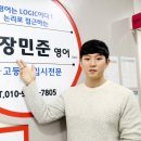 장민준영어교습소