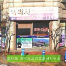 이박사공인중개사사무소 네이버블로그