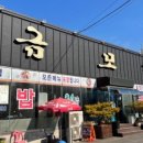금모래국밥(돌고개점) 이미지