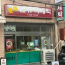 울산컴퓨터세탁 이미지