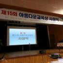 김천고 ‘아름다운교육상’ 학교부문 최우수상 수상 이미지