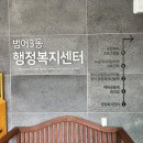 통합건강관리실 이미지