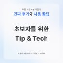 프롬(Prom) | 프롬(Prom) 초보자의 실제 사용기 &amp; 꿀팁 대공개❗️ 부동산의 ㅂ자도 모르던 비전공자가 AI로 토지정보...