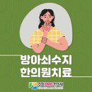 수지경희한의원 이미지