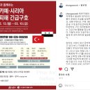 튀르키예·시리아 지진피해 긴급구호 기부 부스 운영 중인 성동구 이미지