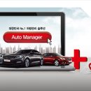 오토매니져 이미지