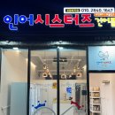 인어시스터즈 이미지