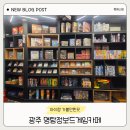 몽키보드게임카페 | 광주 충장로 놀거리 추천｜명탐정보드게임카페 아이와 방문 후기