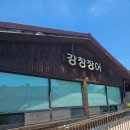 강창장어 | 대구 달성군 맛집 강창장어 │45년 전통의 하빈동 민물장어구이 솔직후기