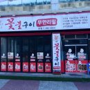 동백식당 이미지