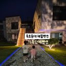 묵호등대 해뜰 이미지