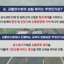 인천교통연수원 이미지