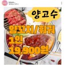 하대동양꼬치 이미지