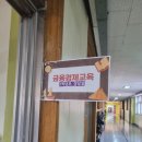 저동중학교 이미지