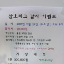 삼호테크 이미지